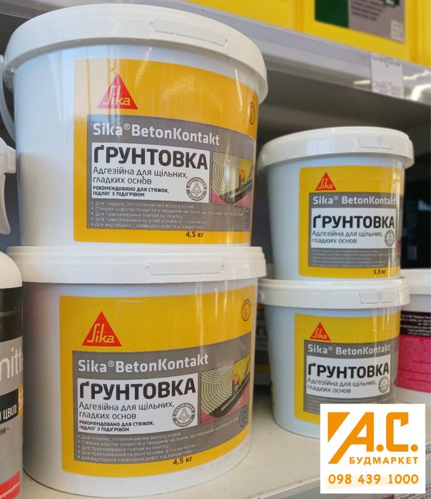 Бетонконтакт Polimin,Ceresit,MGF,Sika!Великий вибір!Низькі ціни!