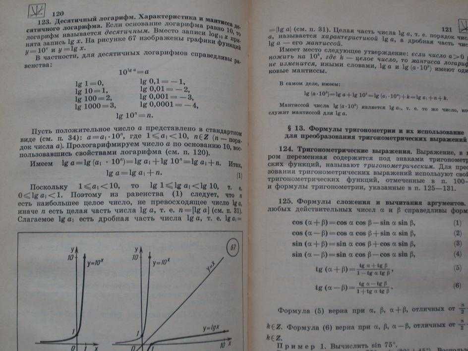 Математика Гусев Мордкович