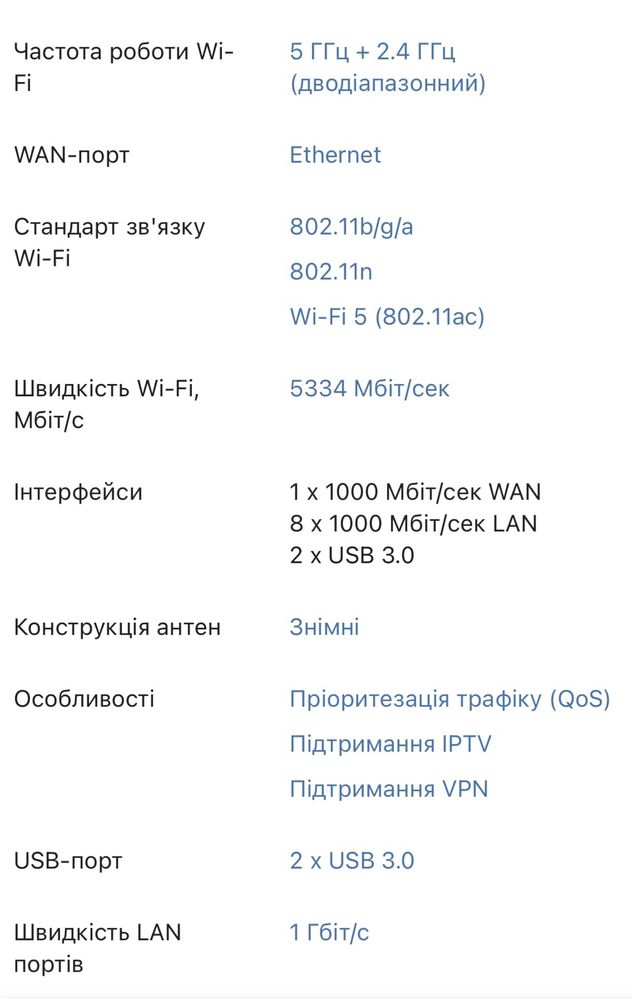 Роутер Маршрутизатор TP-LINK Archer C5400X