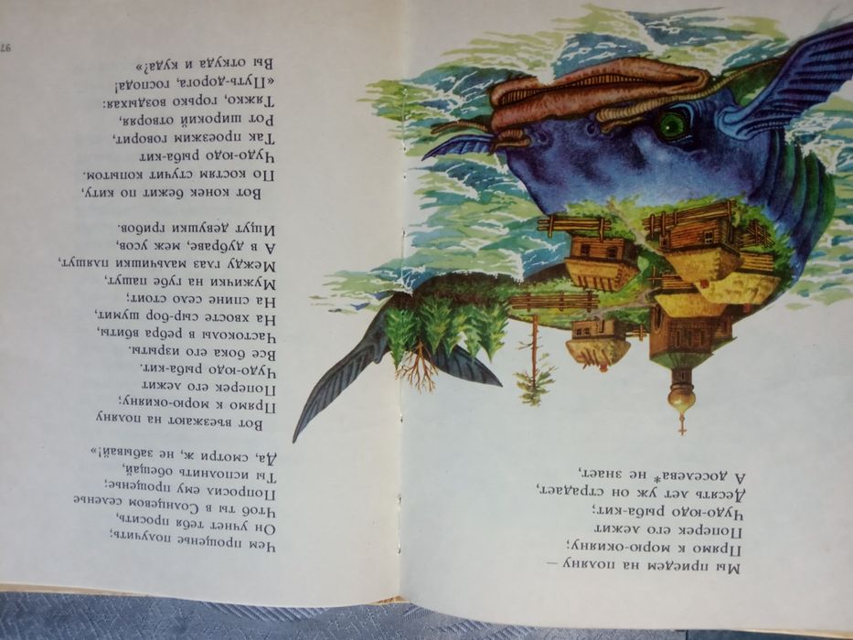 Детские книги,"Конёк -горбунек"  Приключения Барона Мюнхгаузен"