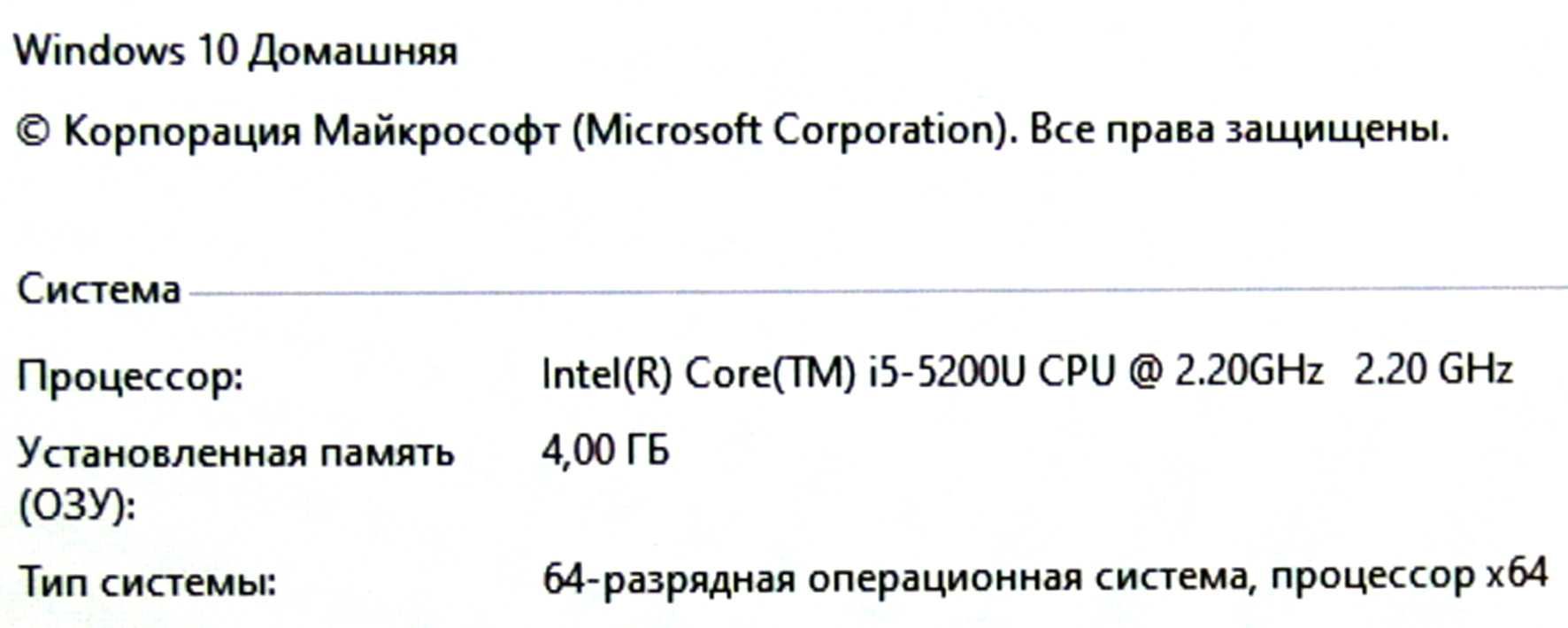 Ноутбук Asus X554L, Core i5-5200, Black