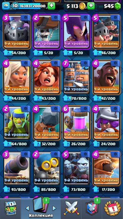 Аккаунт Клеш Рояль