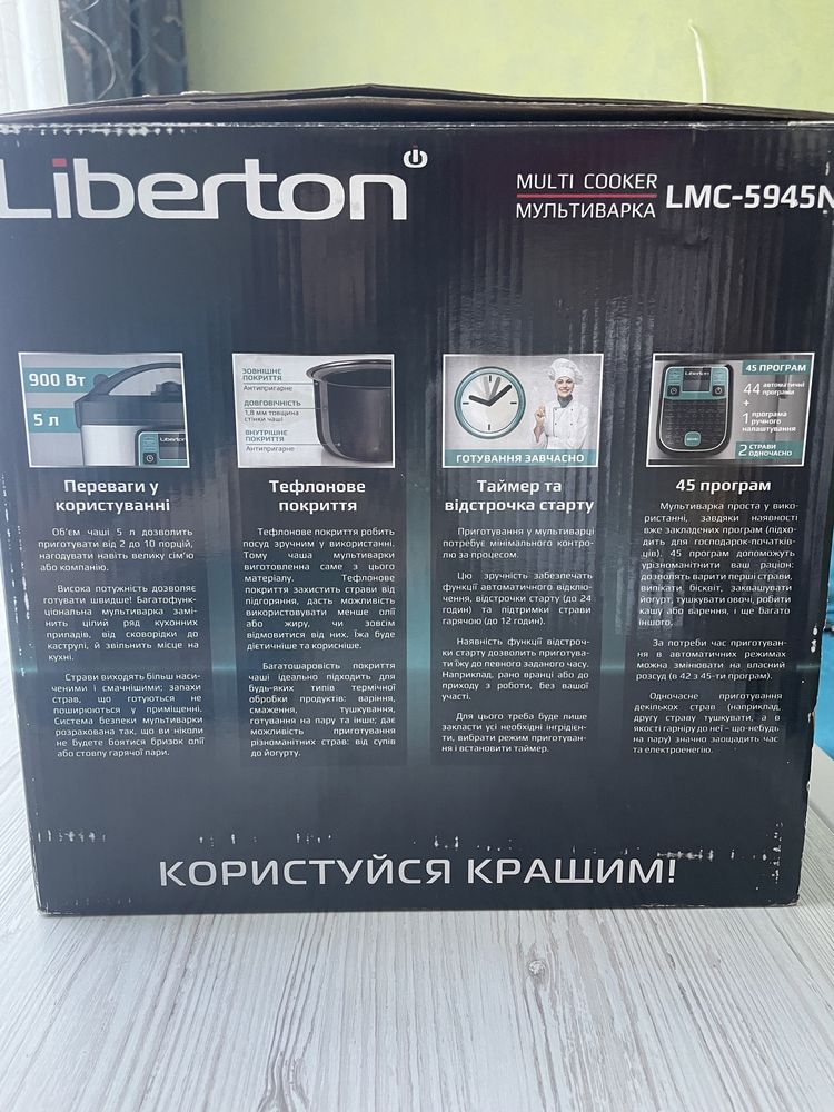 Мультиварка Liberton LMC-5945N