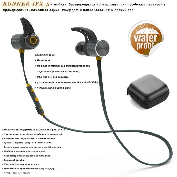 Наушники-RUNNER IPX-5 беспроводные Блютус