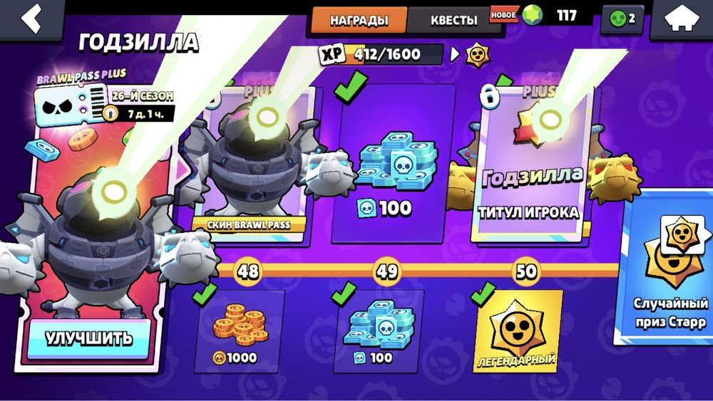 Хороший аккаунт куплено 3 паса