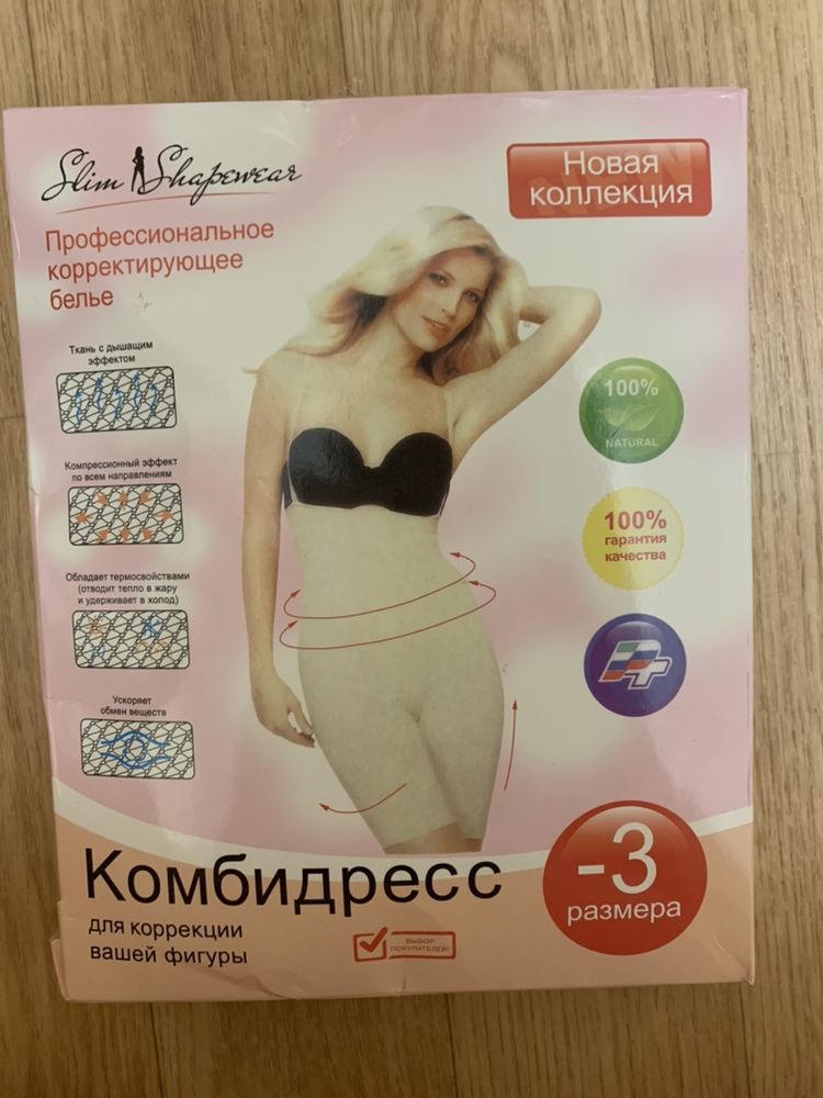 Комбидресс L/XL Slim Shapewear(корректирующее белье)