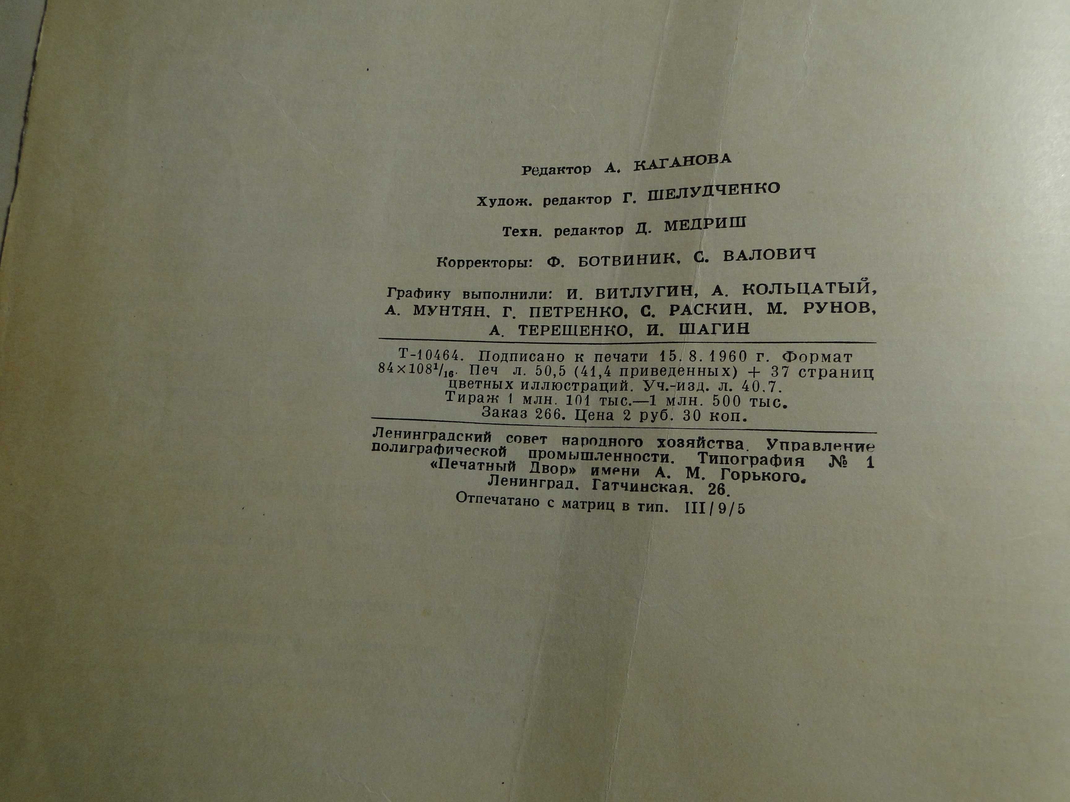 Кулинария   1961 г.