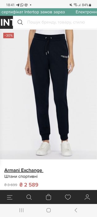 Спортивные штаны Armani exchange