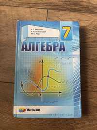 Підручник з алгебри 7 клас Мерзляк