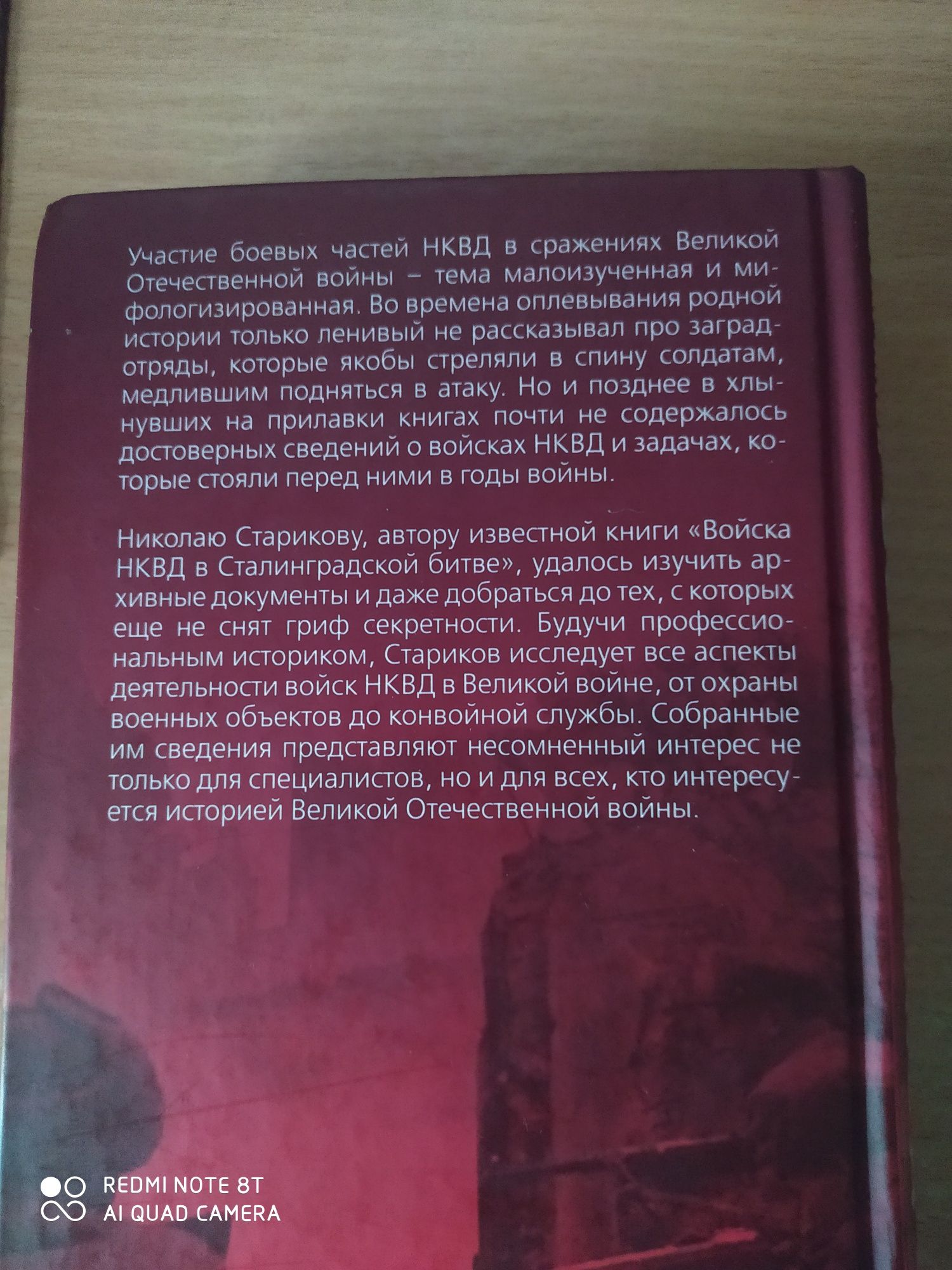 Вавилов. Багаев. Ипполитов.  Империя Нобелей.  Иванов. Ёбург. Стариков