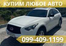 95% ОТ СТОИМОСТИ‼️Купим Авто ДОРОГО! Автовыкуп 24/7!Выкуп Авто Днепр!