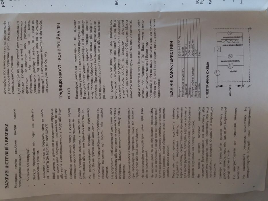 Аэрогриль Delfa ДНТ-11