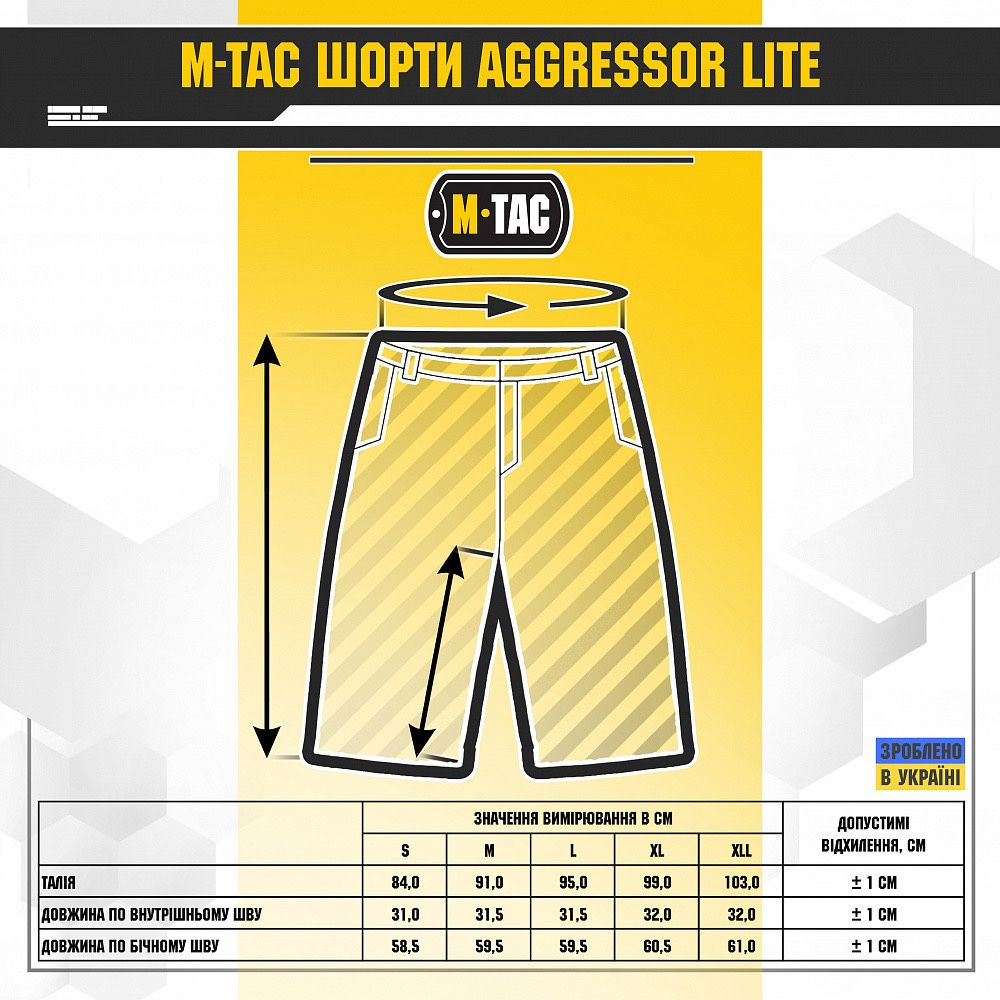 M-Tac шорти Aggressor Short | 5 кольорів