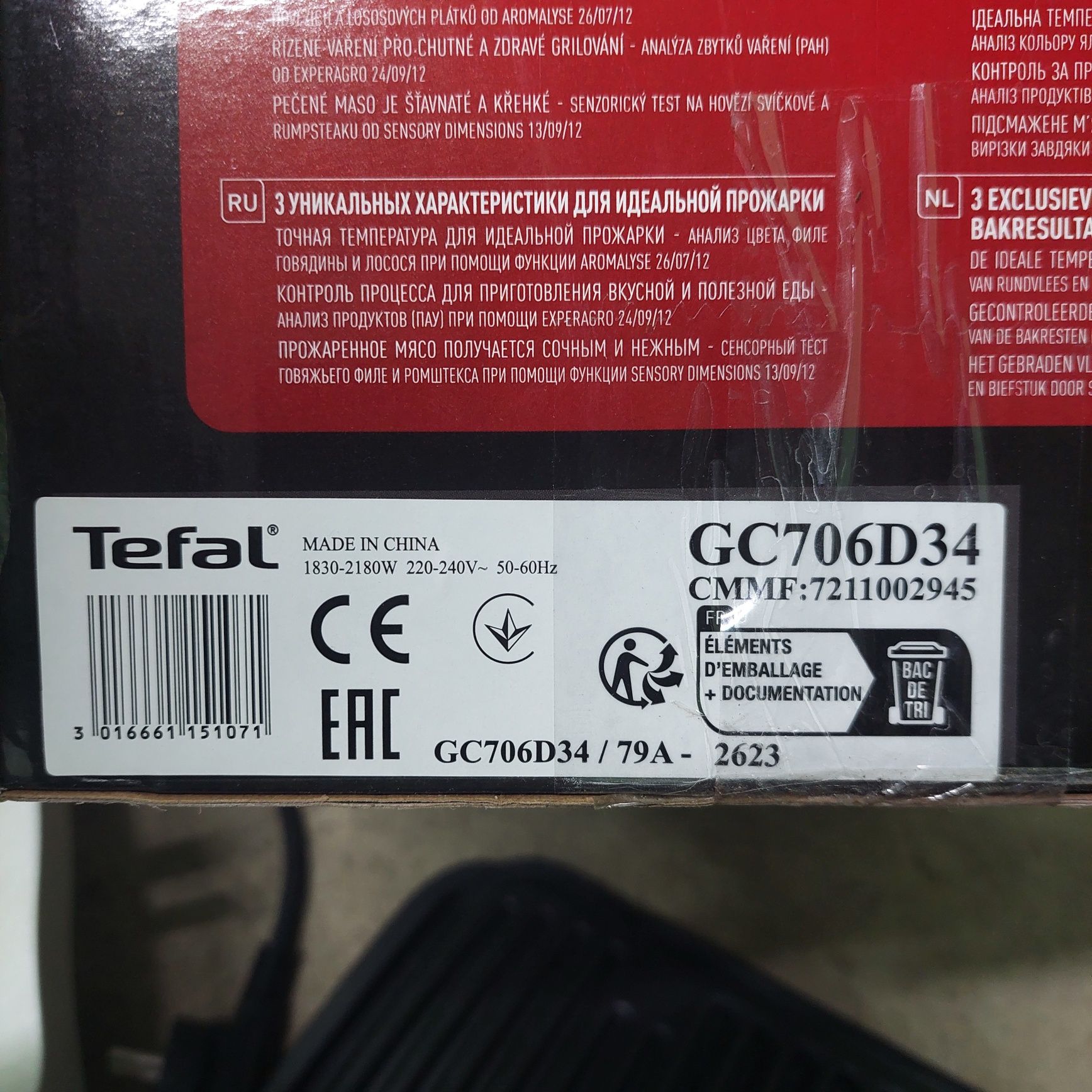 Гриль тефаль tefal initial вафельні пластини
