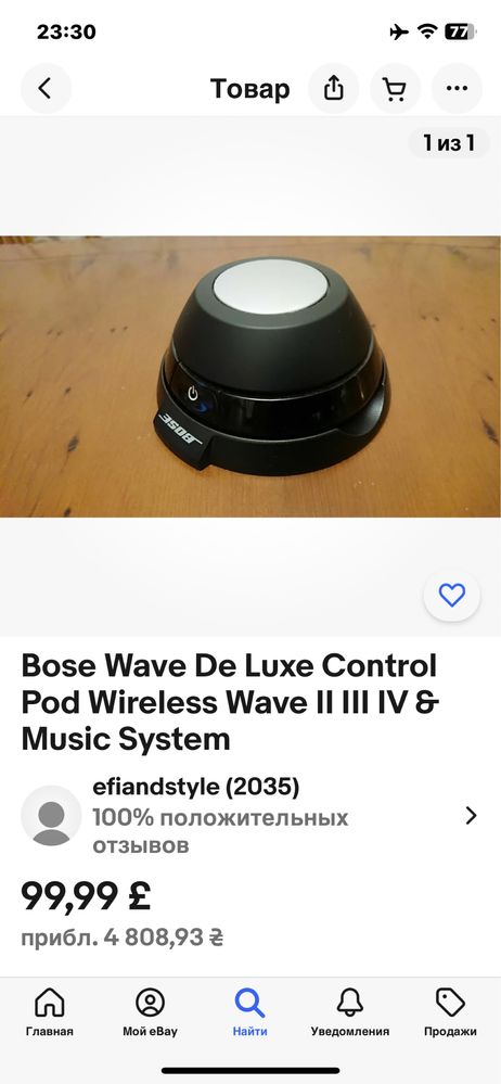 Bose wave . CD.4.Bose bluet.Bose Dab,Kits ipod, три пульт