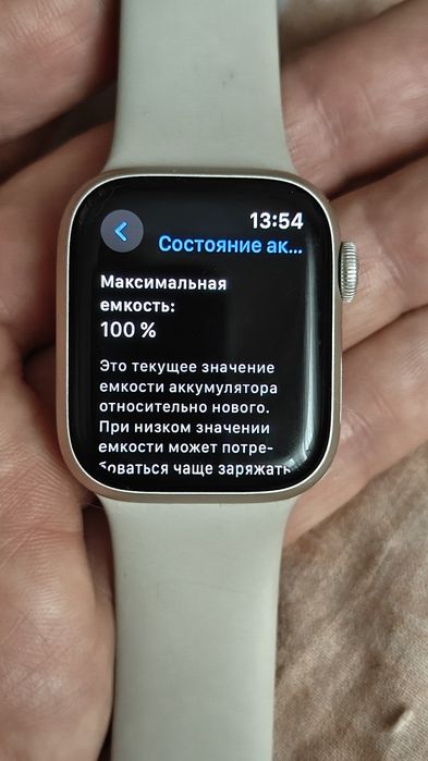 Apple watch series 8 41mm
