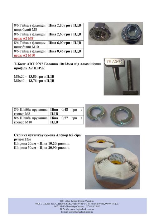Гвинт-шуруп оцинк 10х200,НЕРЖ 10х250,10х300,12х300+пластина для СЕС