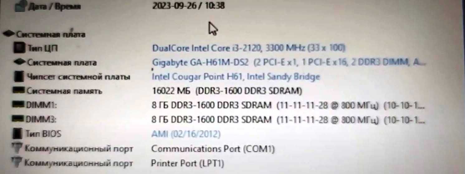 материнська плата Gigabyte GA-H61M-DS2  (rev 2.0), Socket 1155