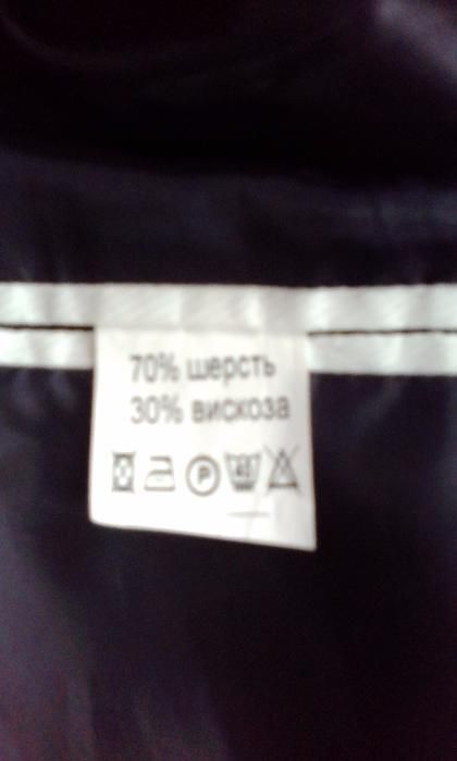 Костюм школьный новый