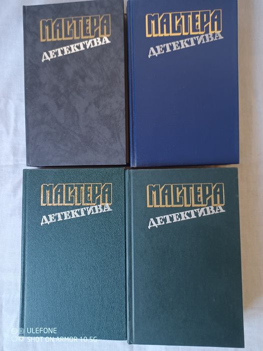 Книги "Мастера детектива" (4 шт.) , нові.