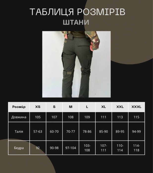 Тактичні штани 5.45style мультикам жіночі