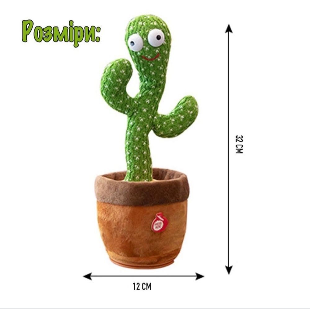 Танцюючий та співаючий кактус з підсвічуванням Dancing Cactus 120