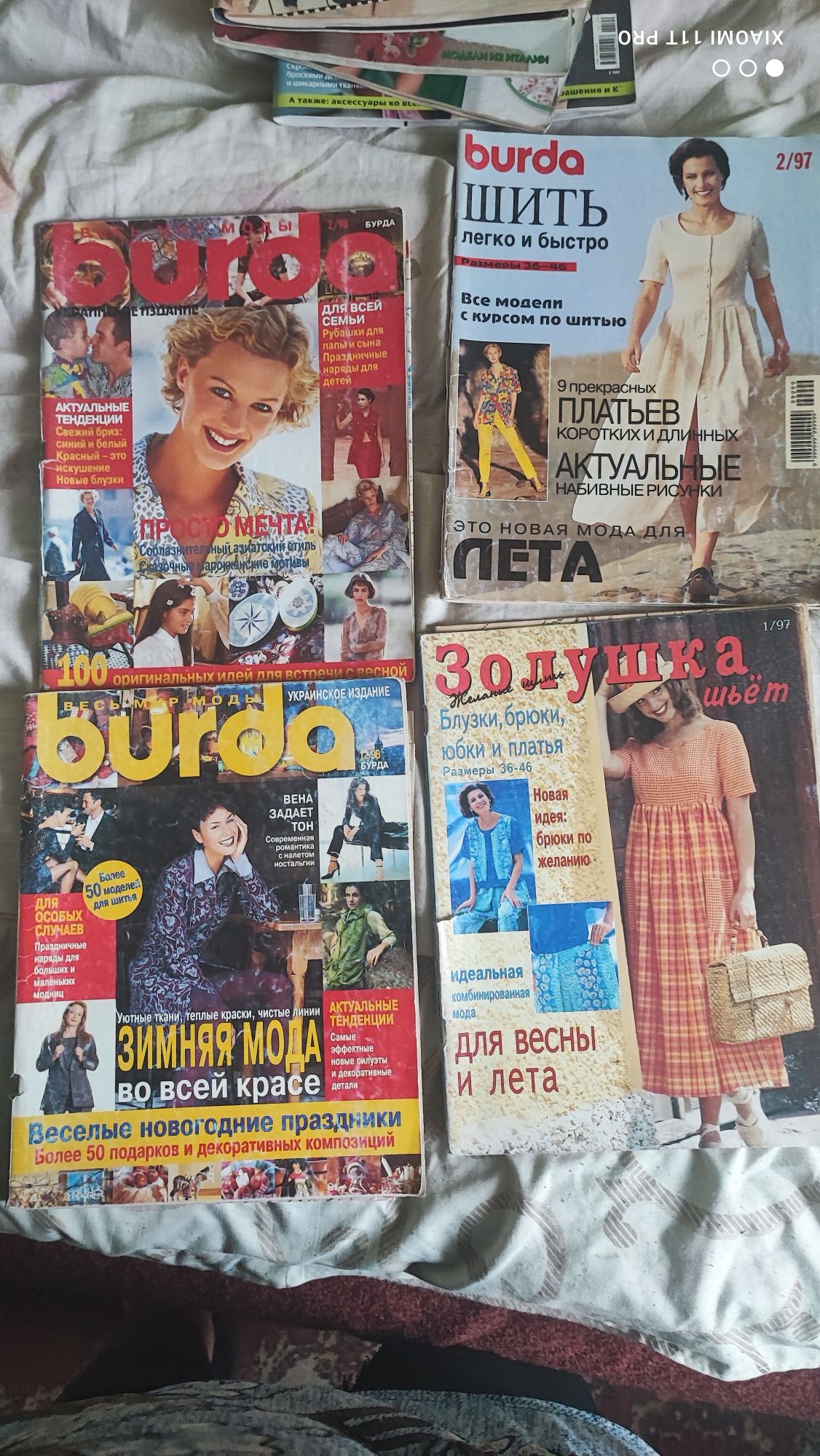 Жарнал бурда с выкройками