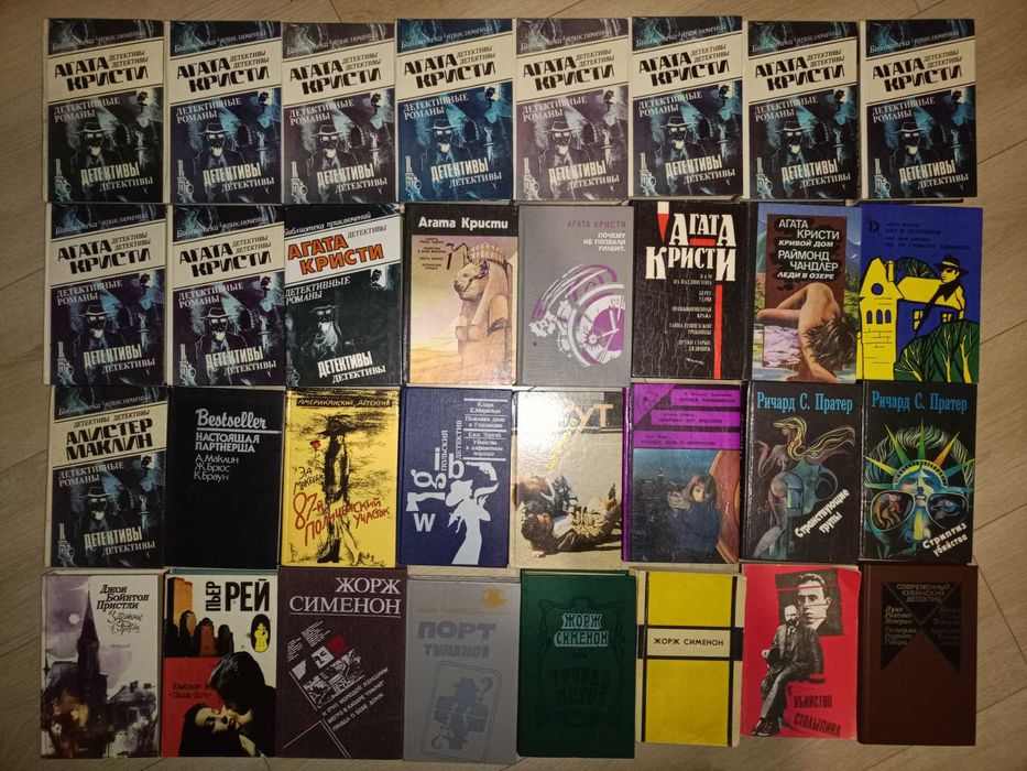 классический детектив Кристи, Чейз. Сименон, Картер Браун идр.