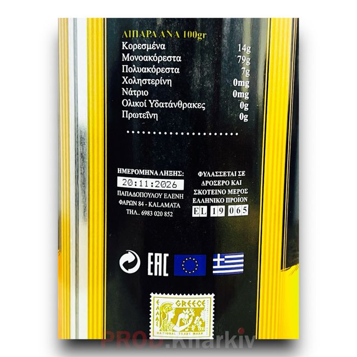 Оливковое масло Oil Extra Vergine (Дедушка) 1л жб - Kalamata