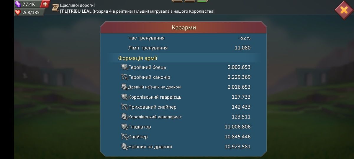 Продаж акаунту LordsMobile пастка під мультизбори