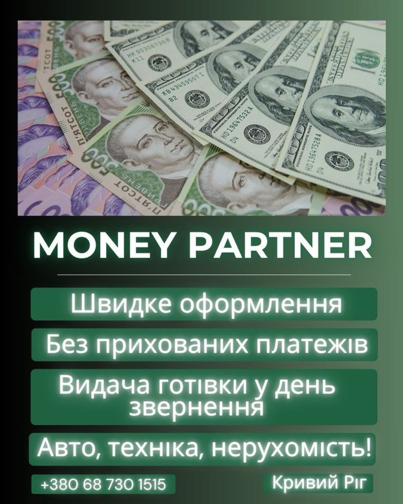 Деньги под залог