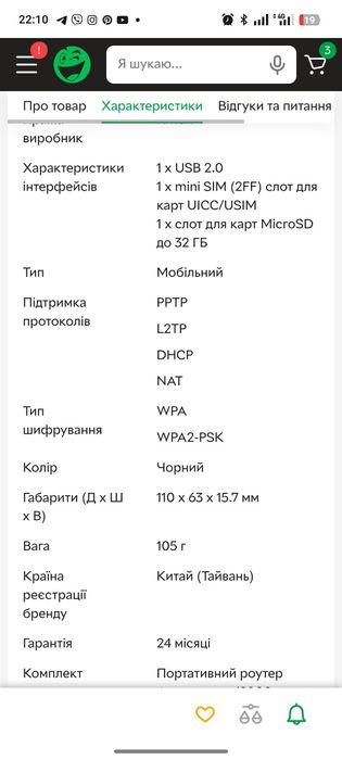 Портативний маршрутизатор. Портативний роутер