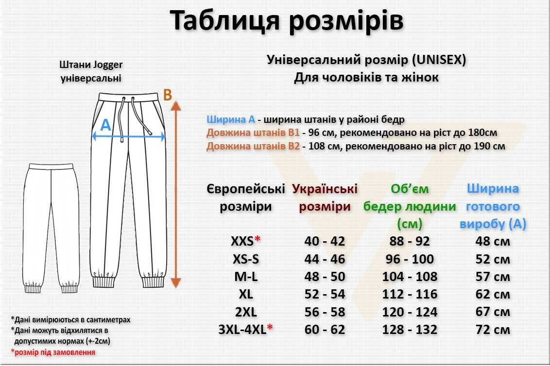 Штани  кухаря, медика, робочі універсальні - Jogger | Спецодяг