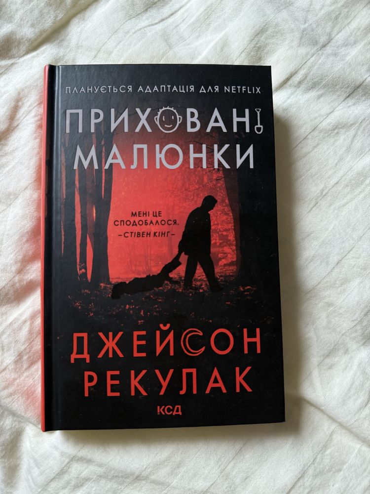 Приховані малюнки