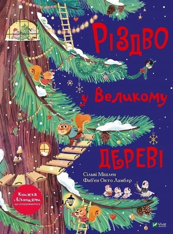 Christmas In The Big Tree W.ukraińska