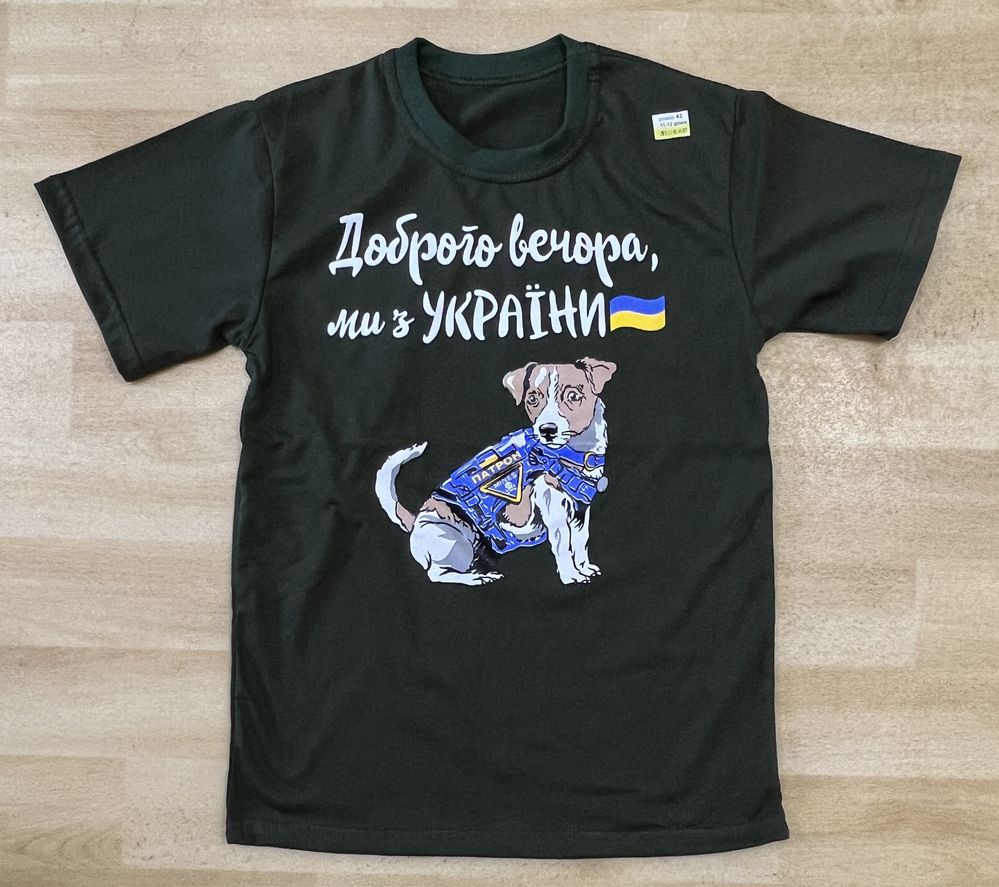Патрioтичні футболки I a’m Ukrainian для всієї родини, пес Патрон