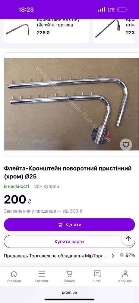 Стойку для одежды, обрудование для одежды флейта для одягу, гусак
