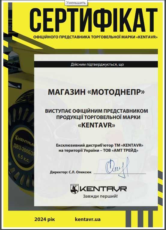 Мотоблок Кентавр МБ1010Д +1010ДЕ