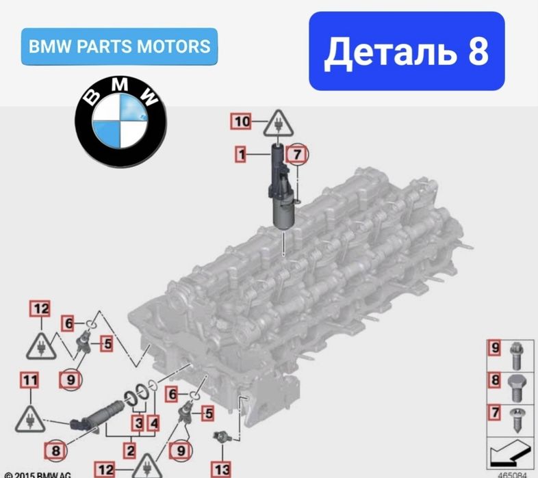 Клапан vanos ванос регулювання фаз  гідро клапан  BMW N20 N26 N54 N55