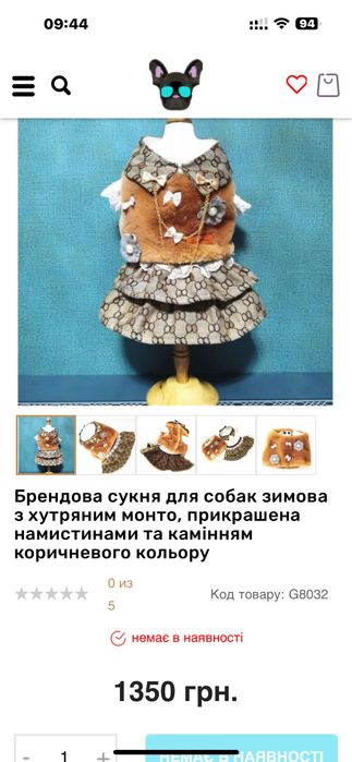 Одяг для собачок брендовий б/у