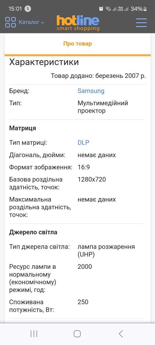 Проектор DLP Samsung