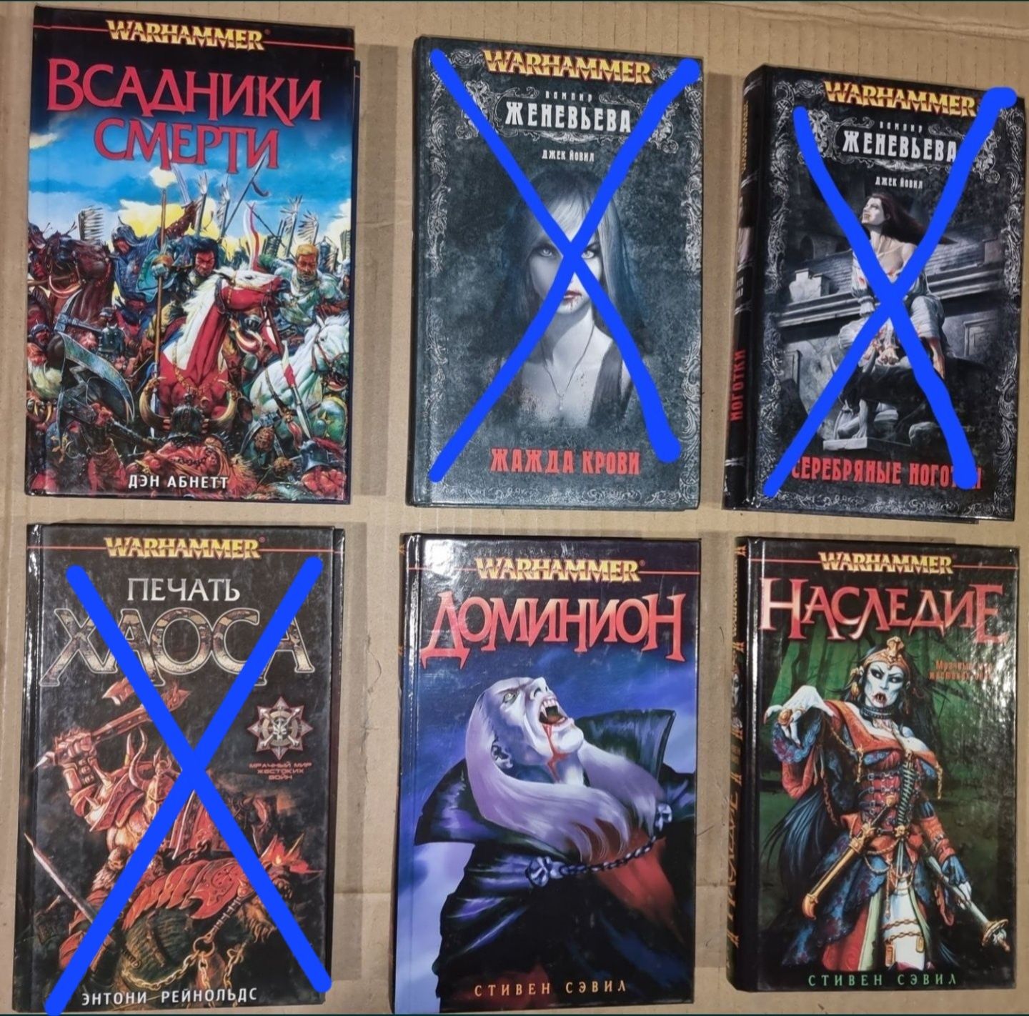 Книги Warhammer фэнтези