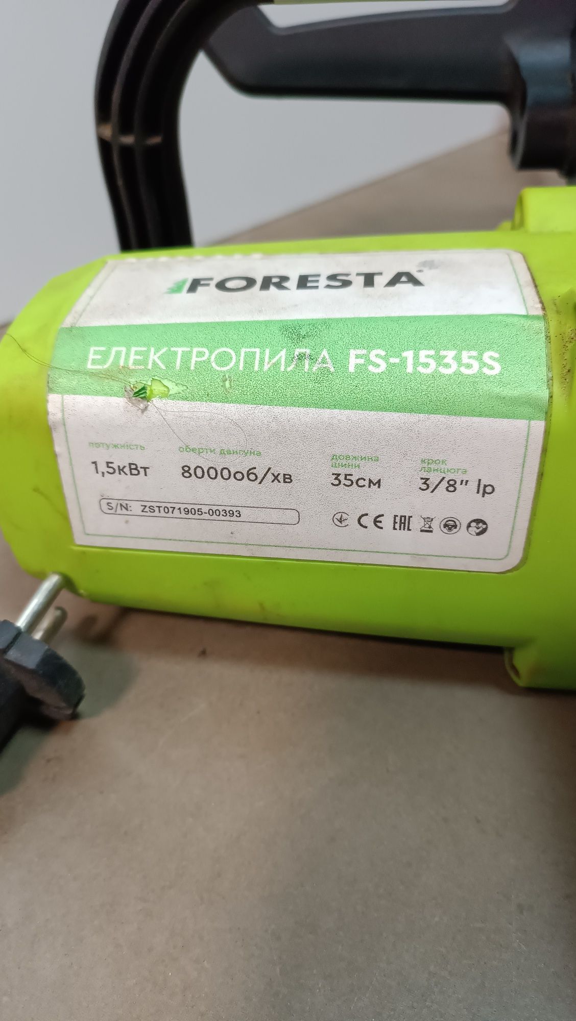 Електропила Foresta FS-1535S