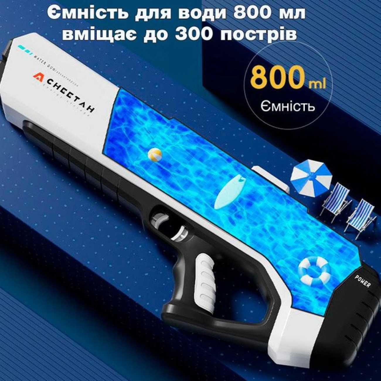 Акумуляторний водяний бластер Cheetah S3 з автозаповненням