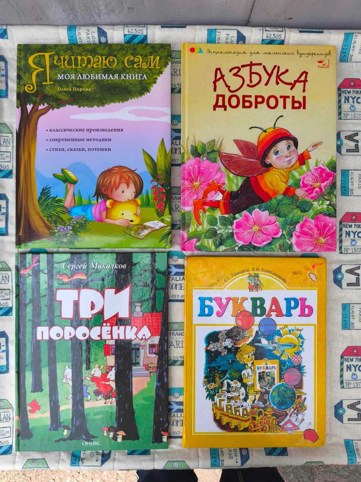 Детские книги, Сказки, рассказы и др