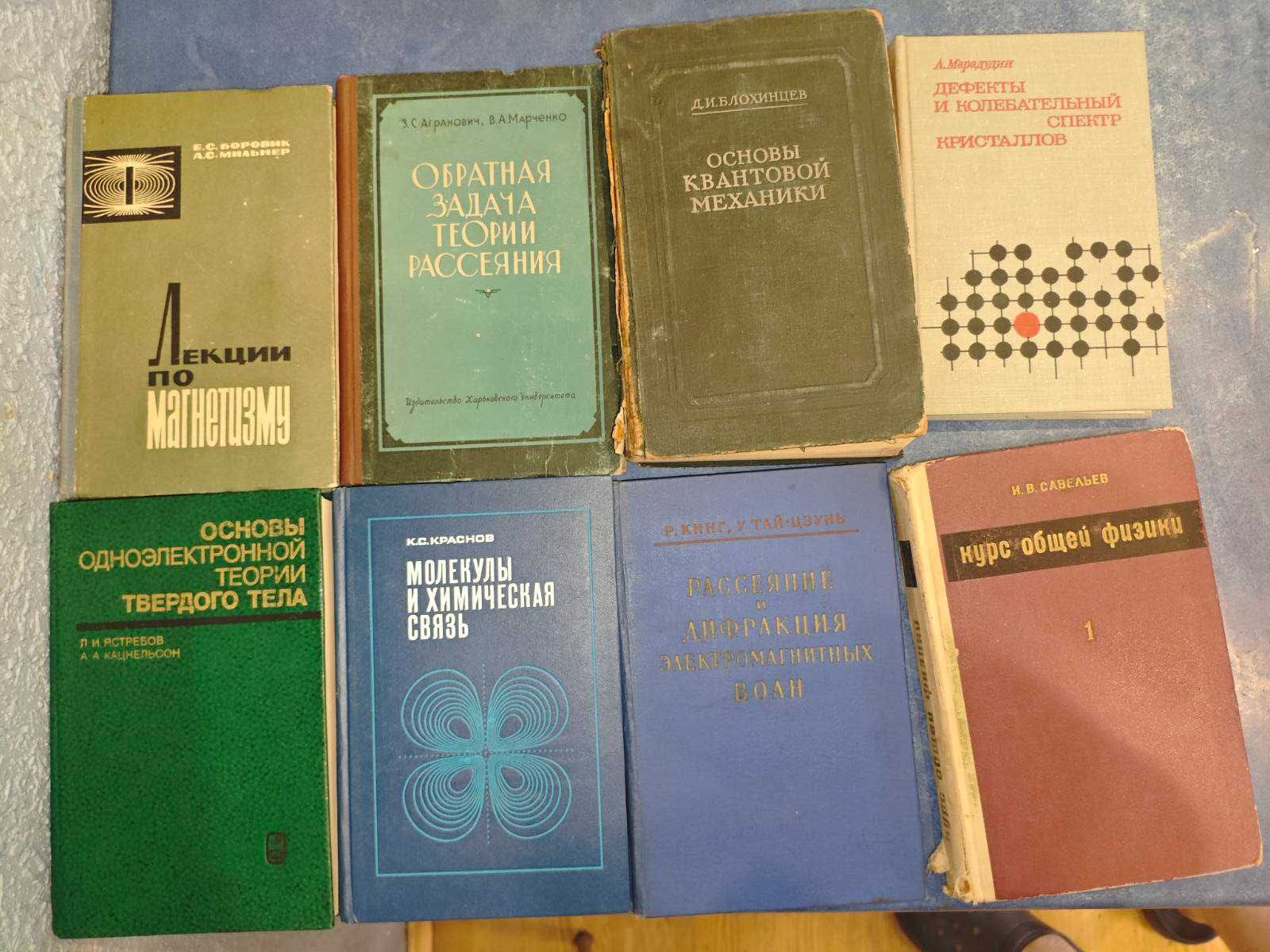 Физика учебники СССР