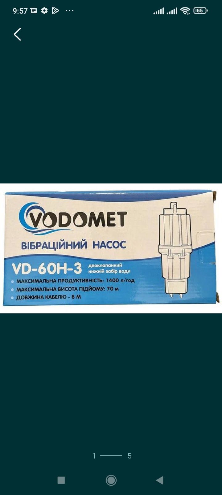 Насос вібраційний, двоклапанний Vodomet VD-60H-3