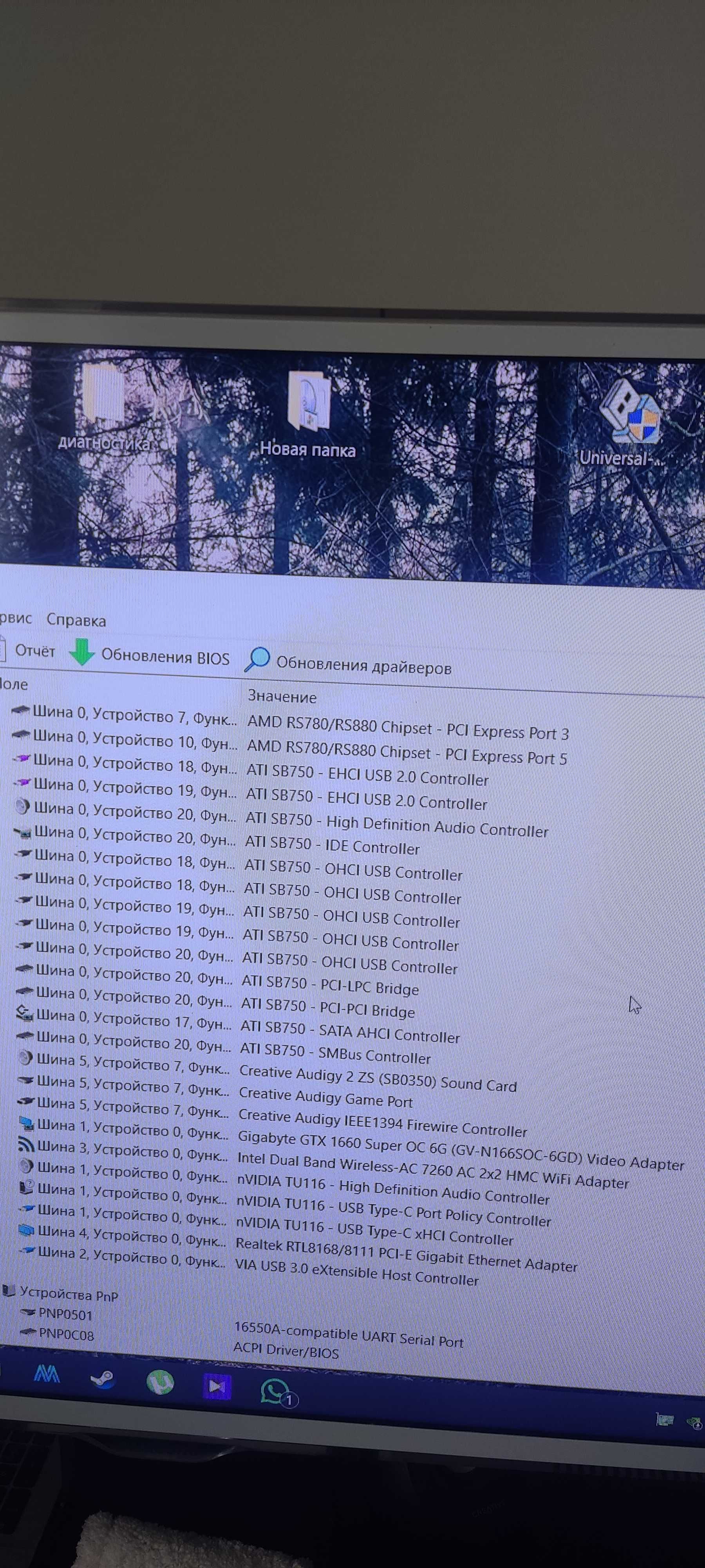Phenom X2 1605t + NVIDIA 1660 super