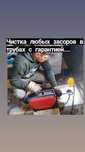 Услуги Сантехника. Недорого. Установка, замена, ремонт сантехники
