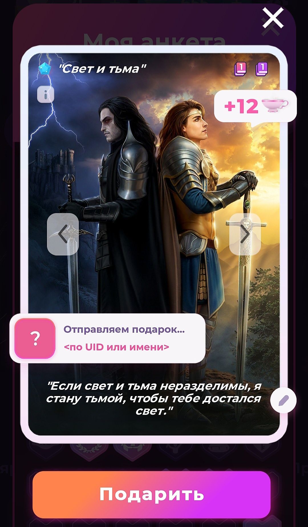10-я колода карт (+чашки и алмазы) клуба романтики